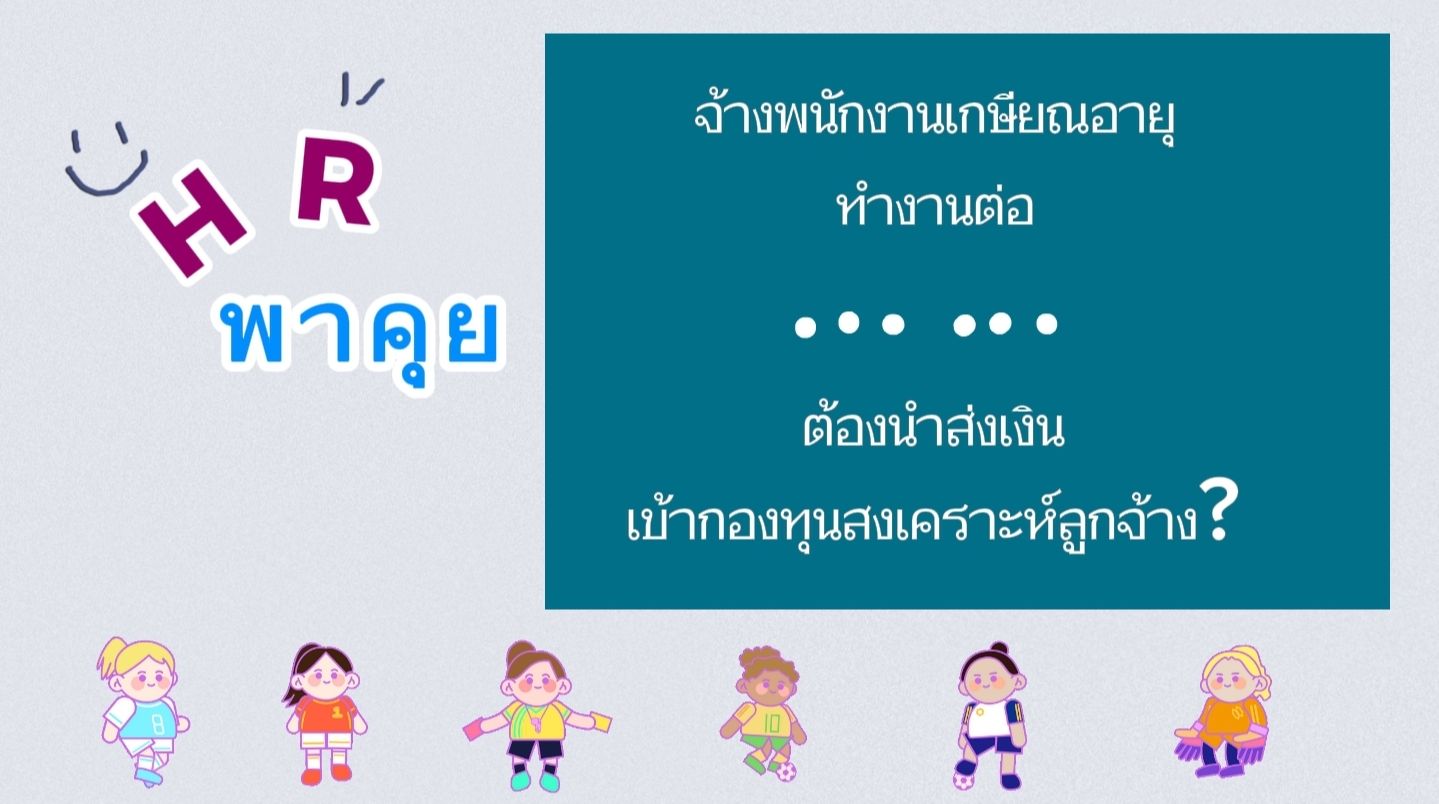ปก ep 21_20250519142107.jpg